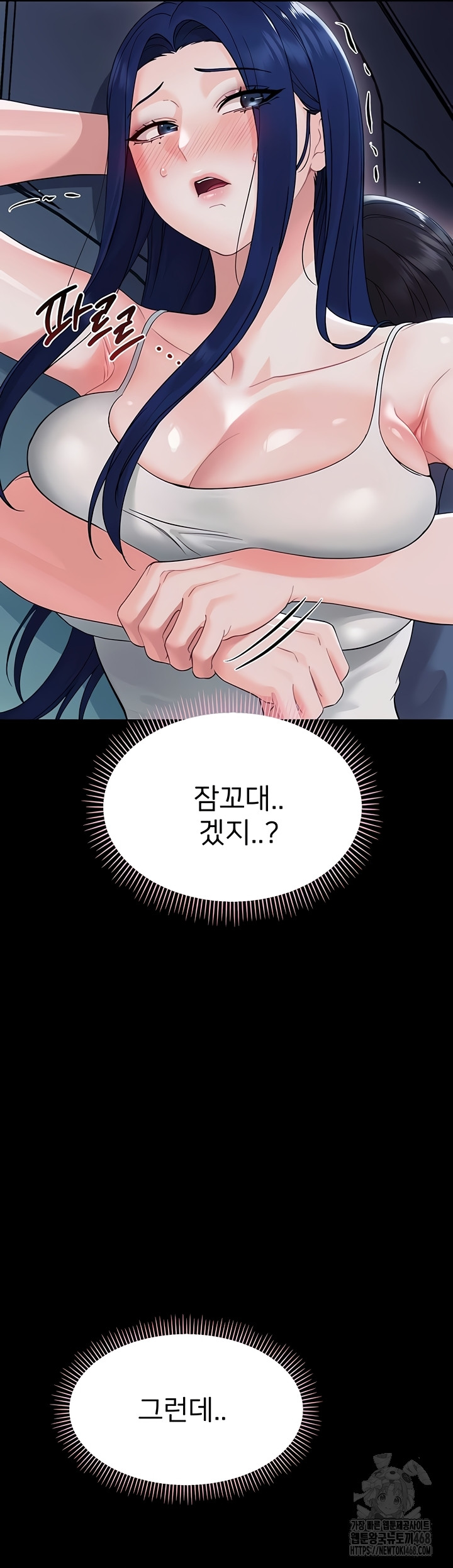 Small Beast Raw Chapter 9 image 27