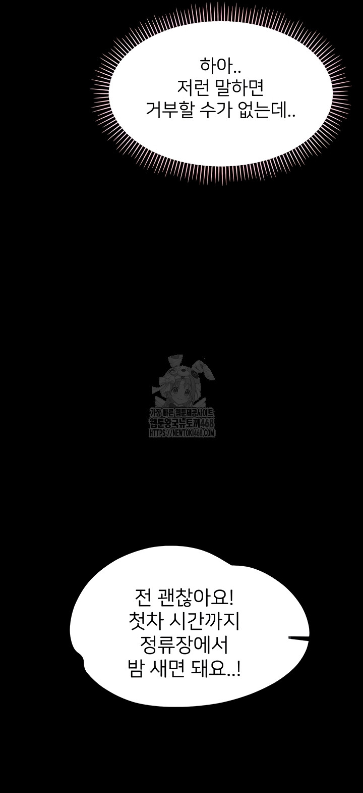 Small Beast Raw Chapter 9 image 2
