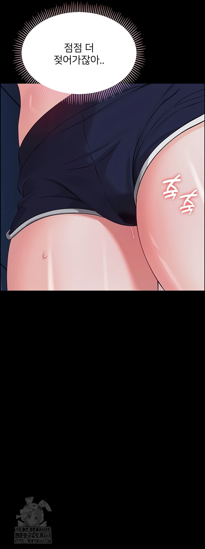 Small Beast Raw Chapter 9 image 32