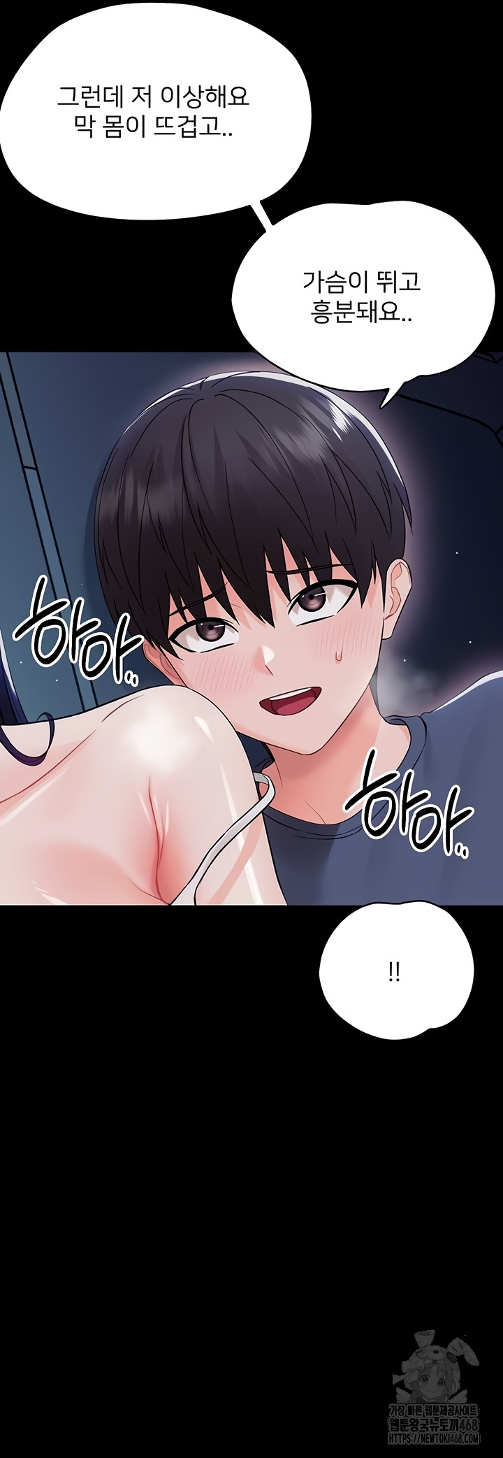 Small Beast Raw Chapter 9 image 34