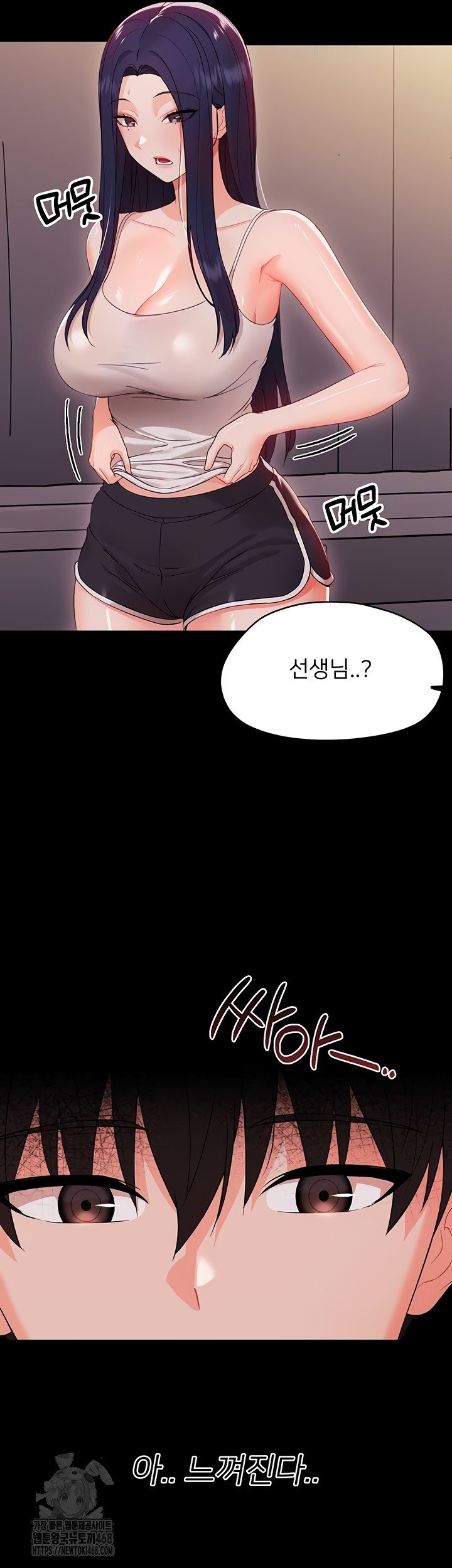 Small Beast Raw Chapter 9 image 4