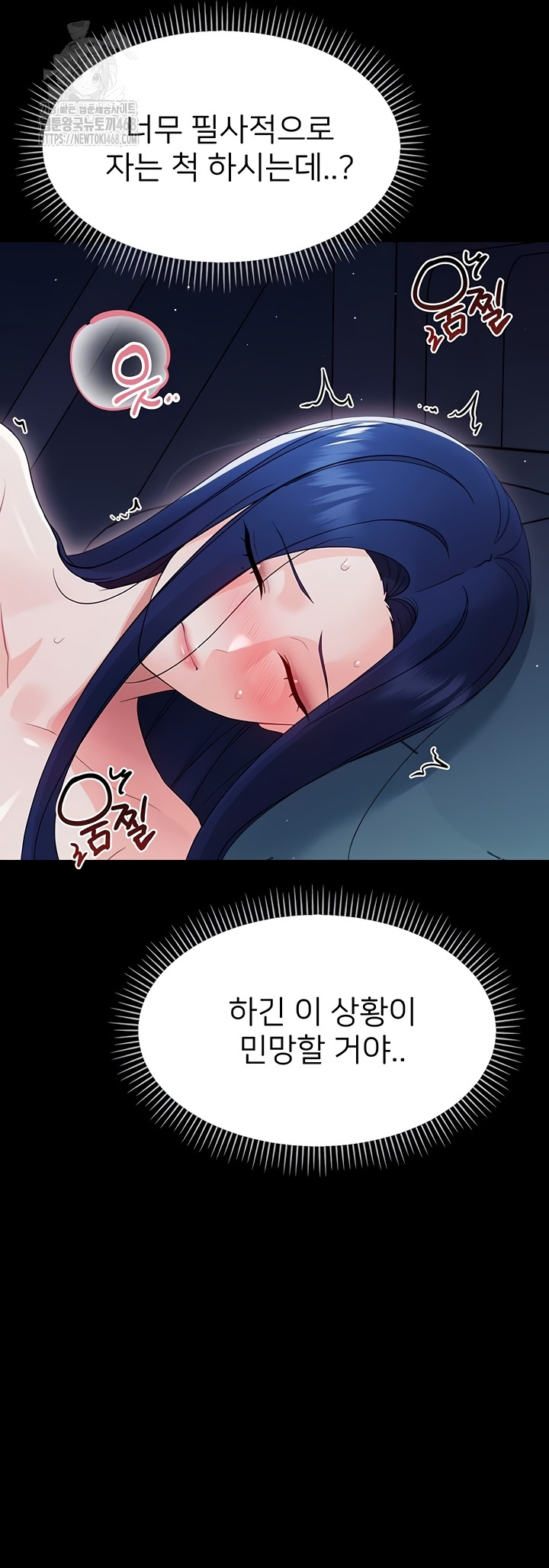 Small Beast Raw Chapter 9 image 49
