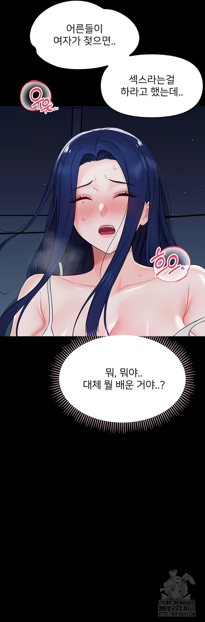 Small Beast Raw Chapter 9 image 53