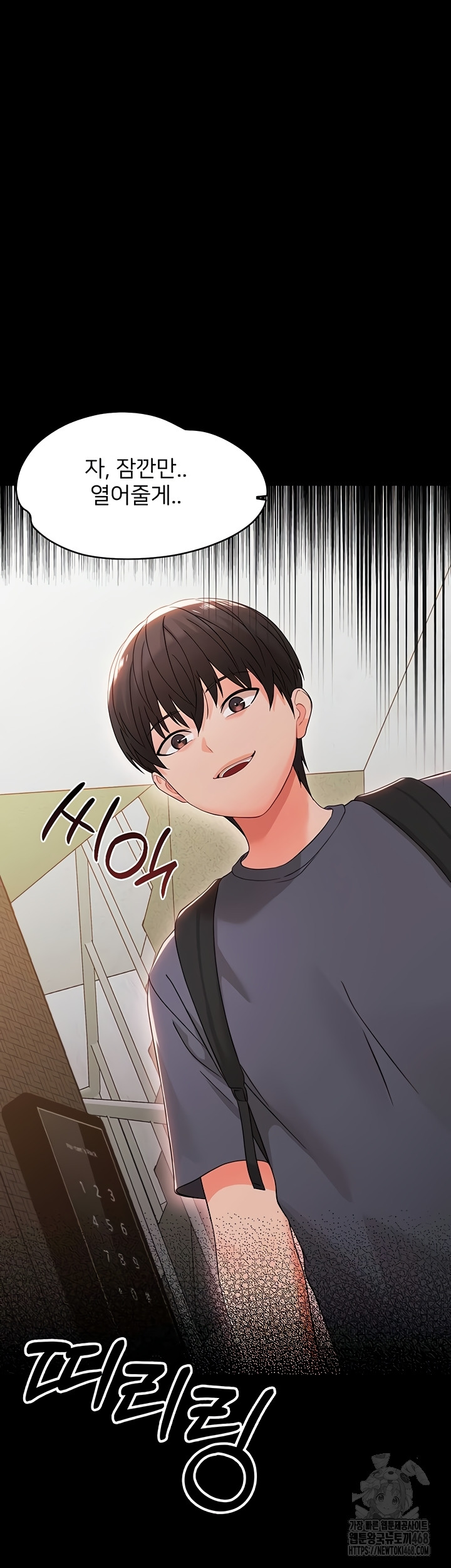 Small Beast Raw Chapter 9 image 5