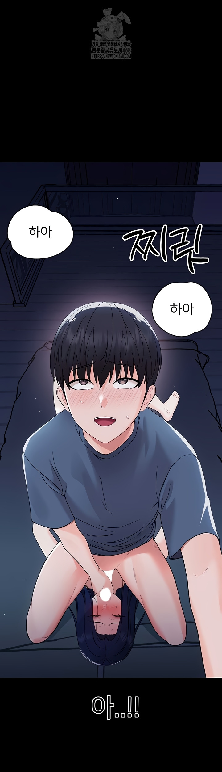 Small Beast Raw Chapter 9 image 60