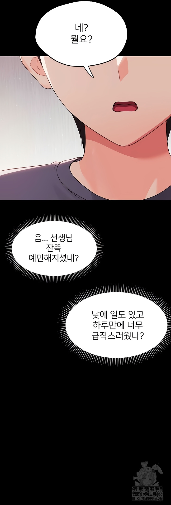 Small Beast Raw Chapter 9 image 8