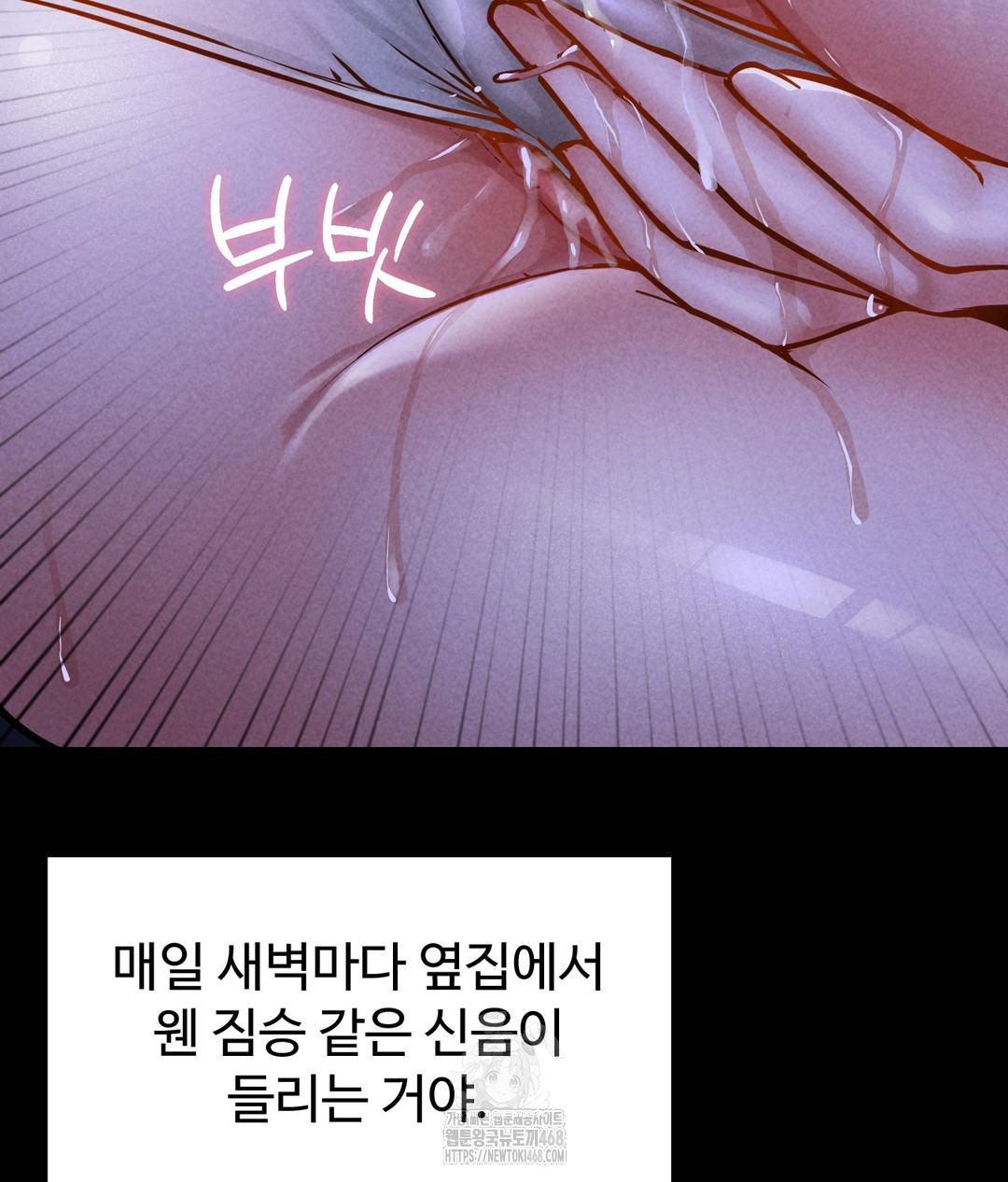 Paradise Villa Raw Chapter 1 image 10