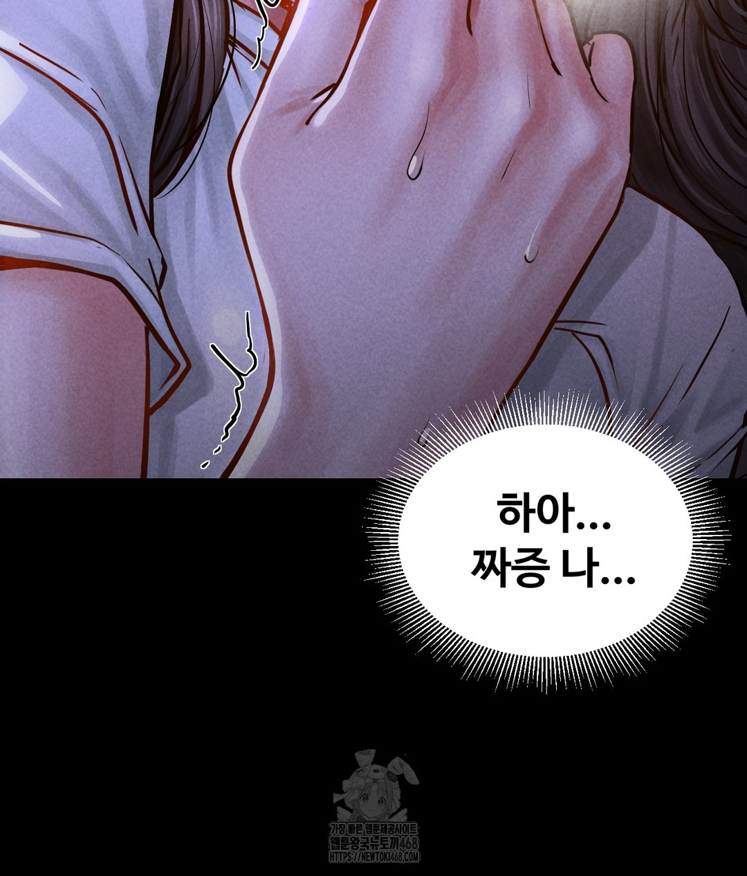 Paradise Villa Raw Chapter 1 image 13