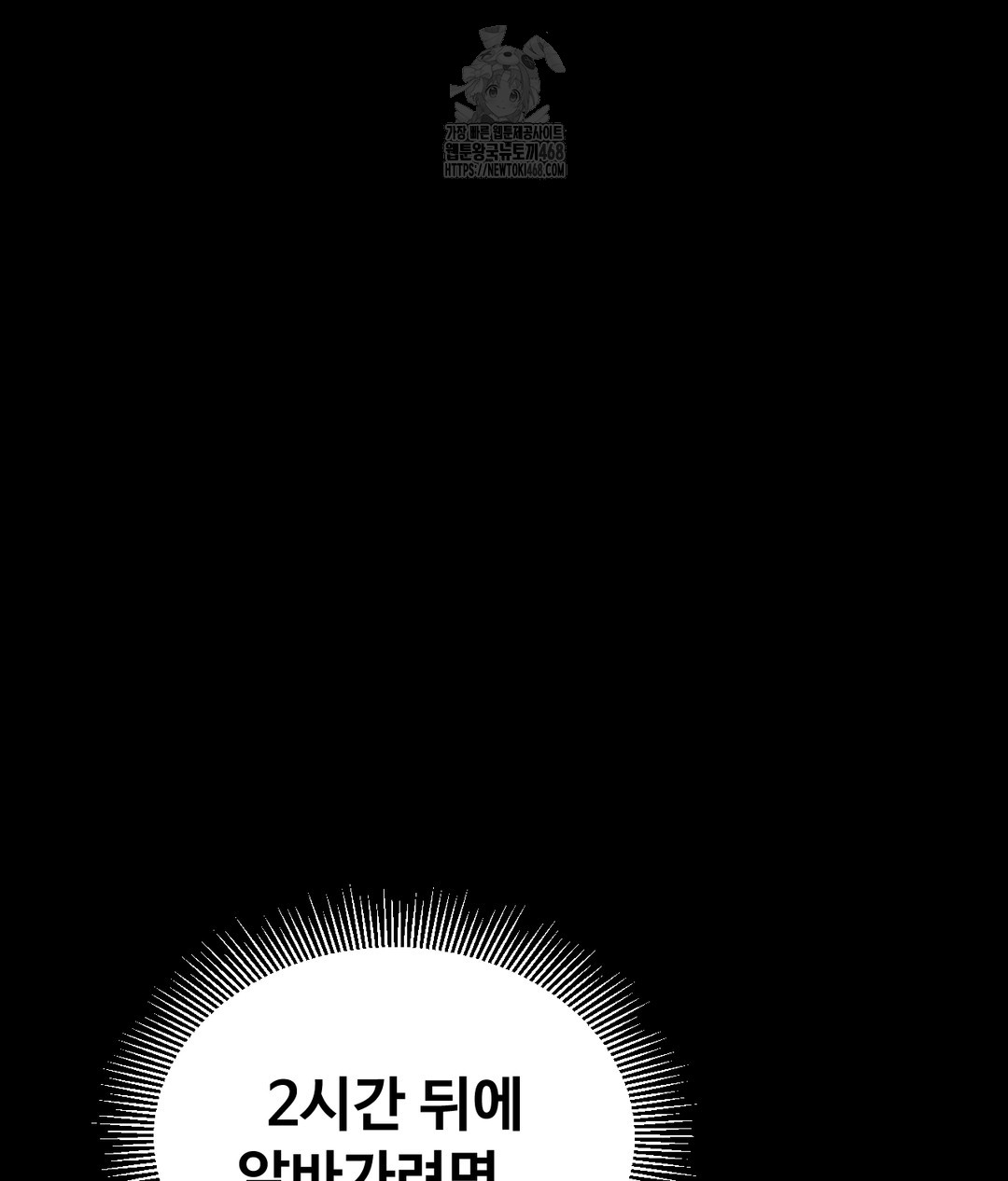 Paradise Villa Raw Chapter 1 image 15