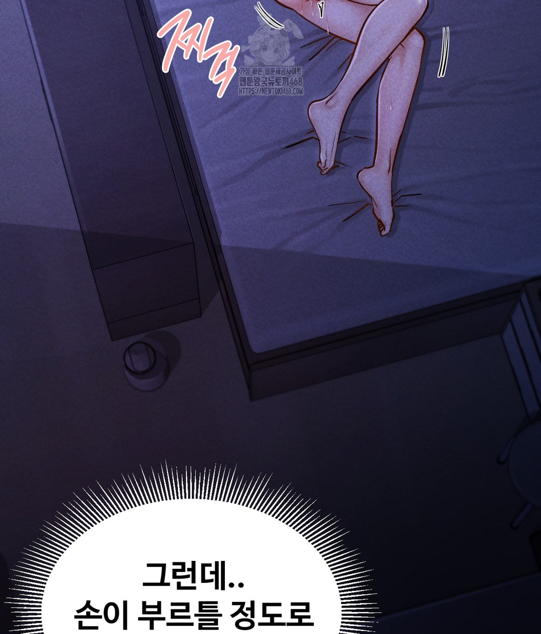 Paradise Villa Raw Chapter 1 image 23