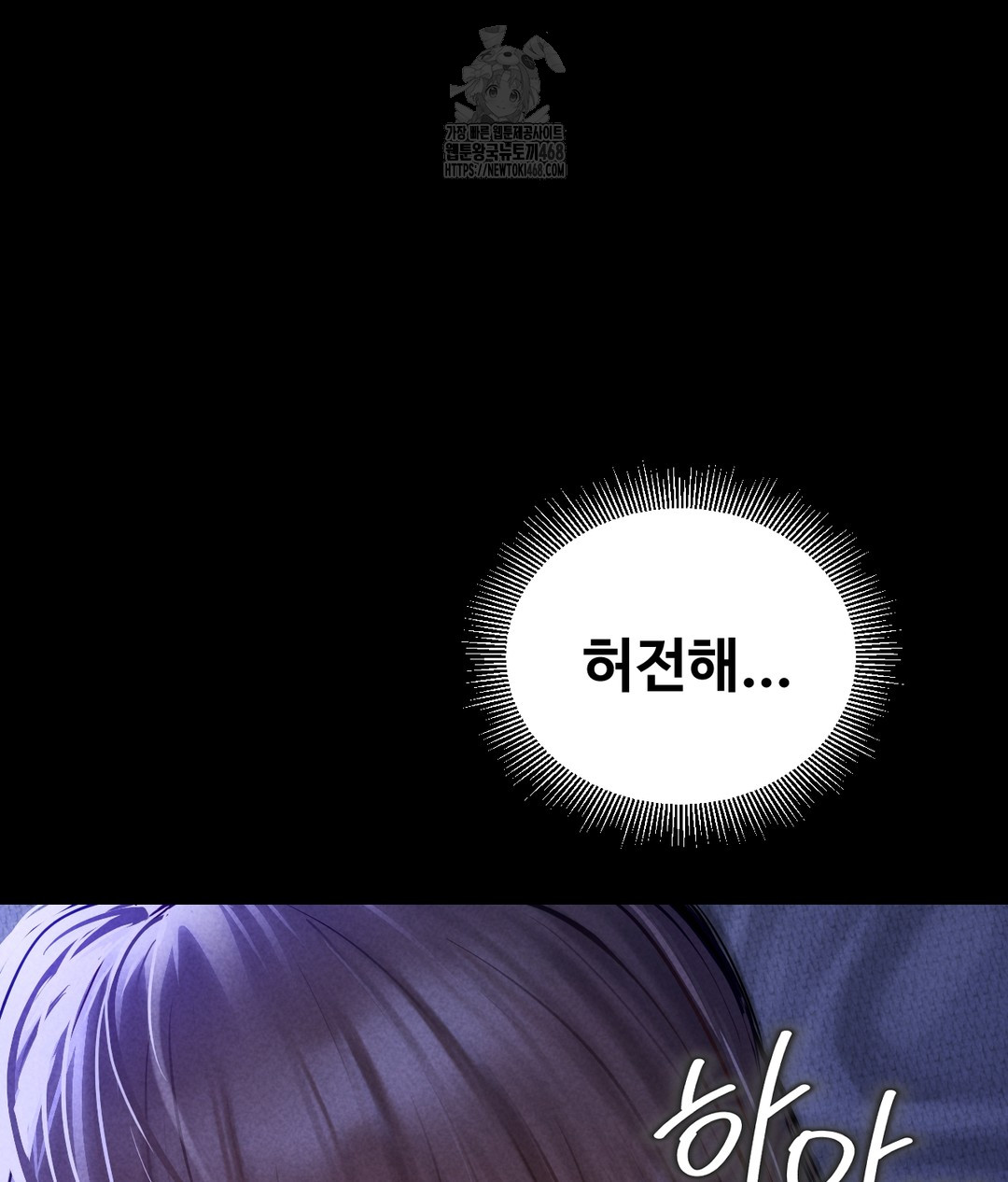 Paradise Villa Raw Chapter 1 image 28