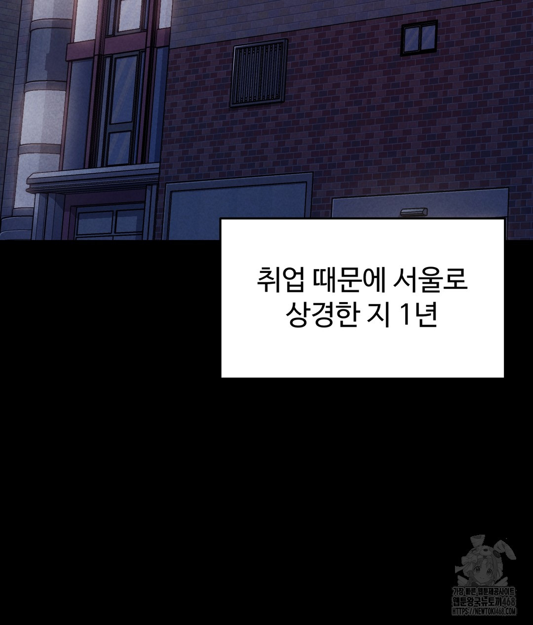Paradise Villa Raw Chapter 1 image 2