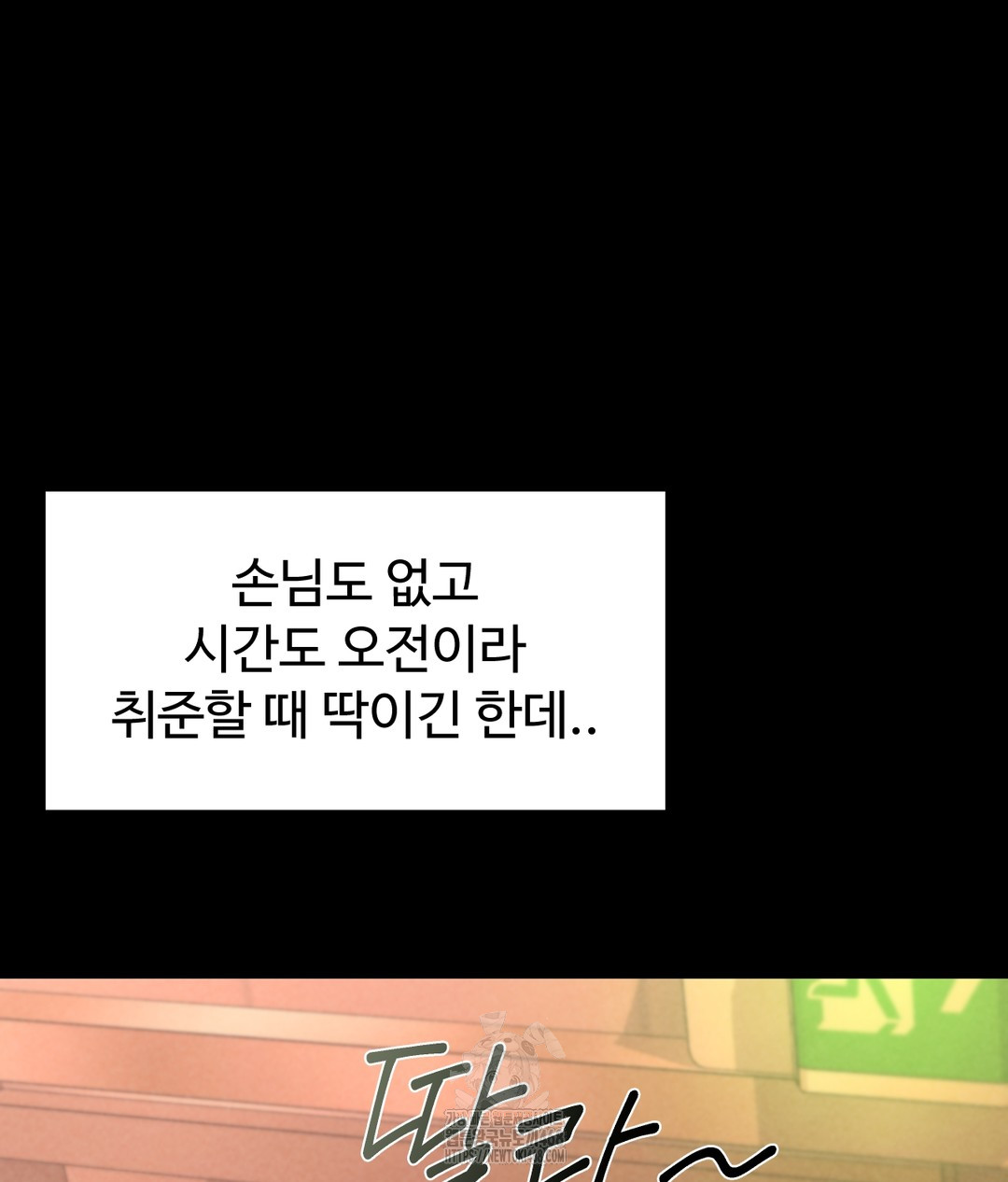 Paradise Villa Raw Chapter 1 image 36