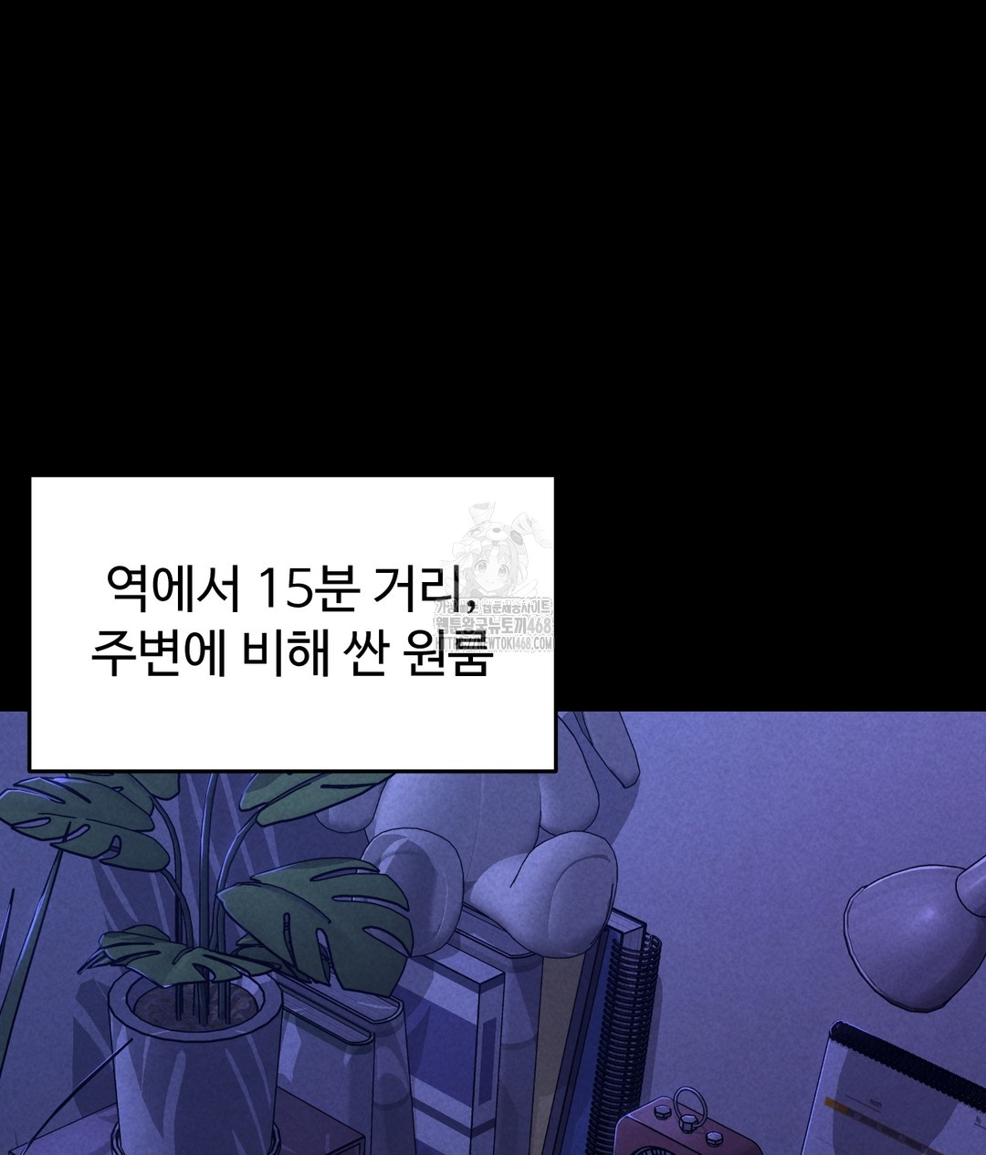 Paradise Villa Raw Chapter 1 image 3