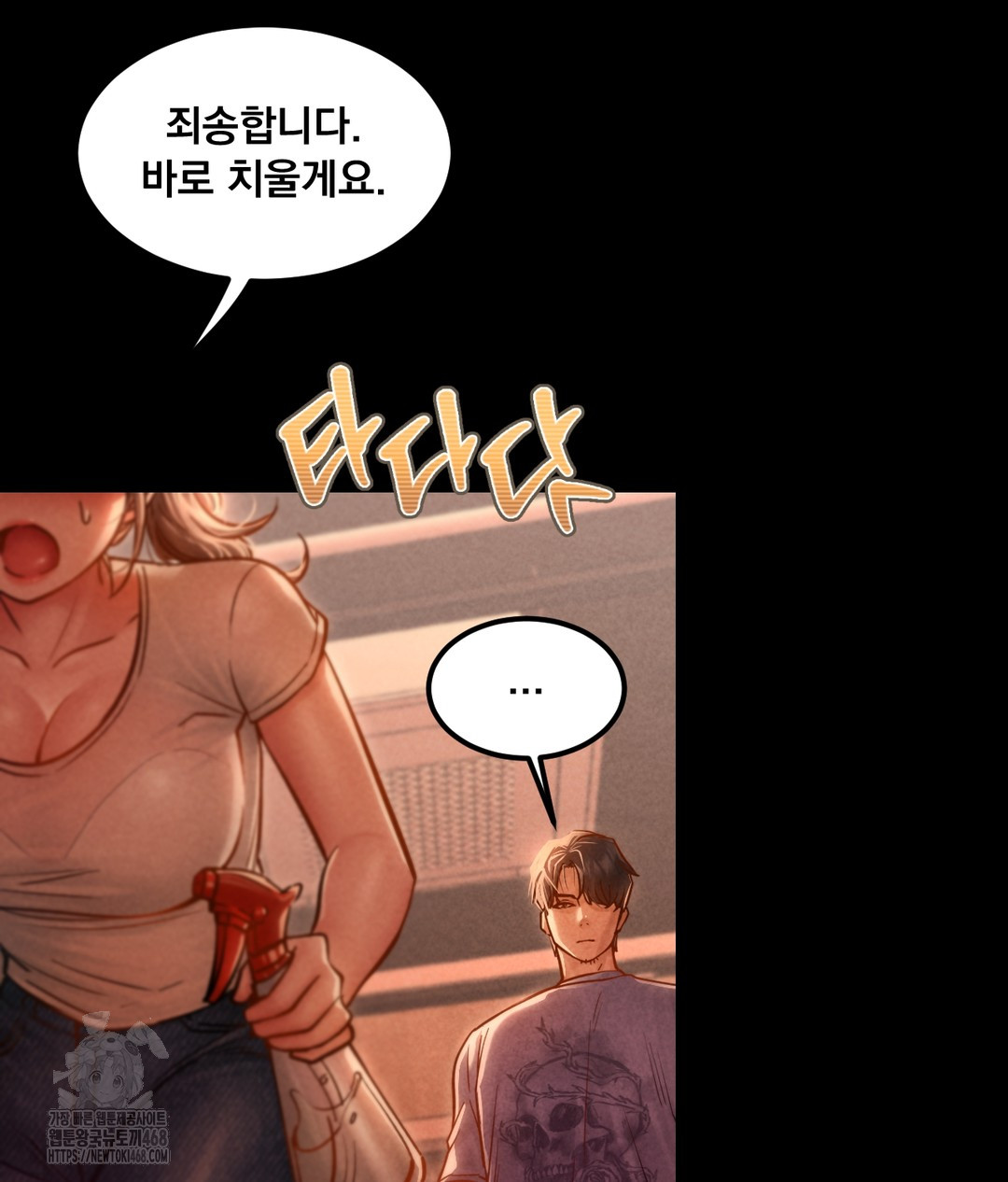 Paradise Villa Raw Chapter 1 image 42