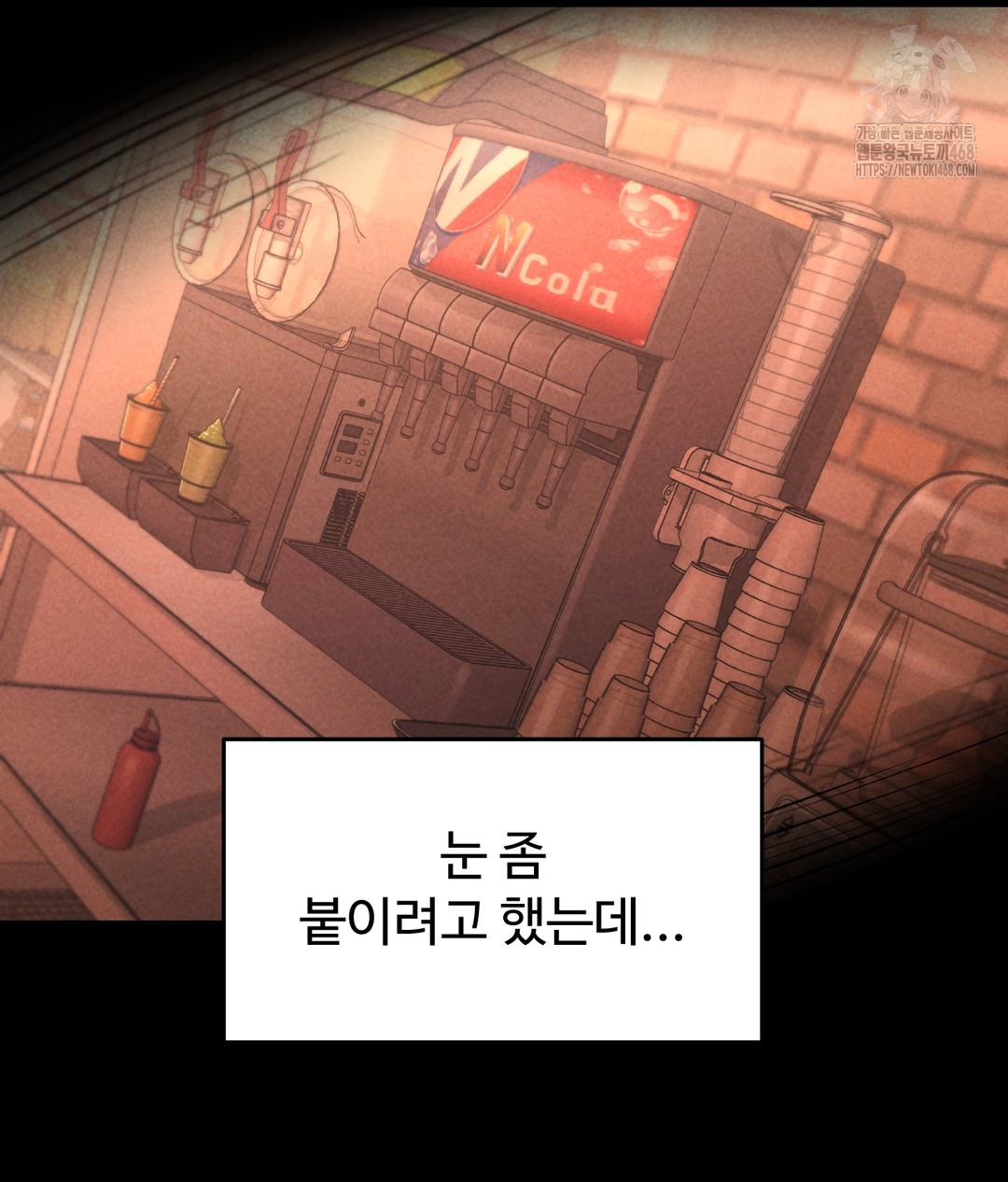 Paradise Villa Raw Chapter 1 image 52