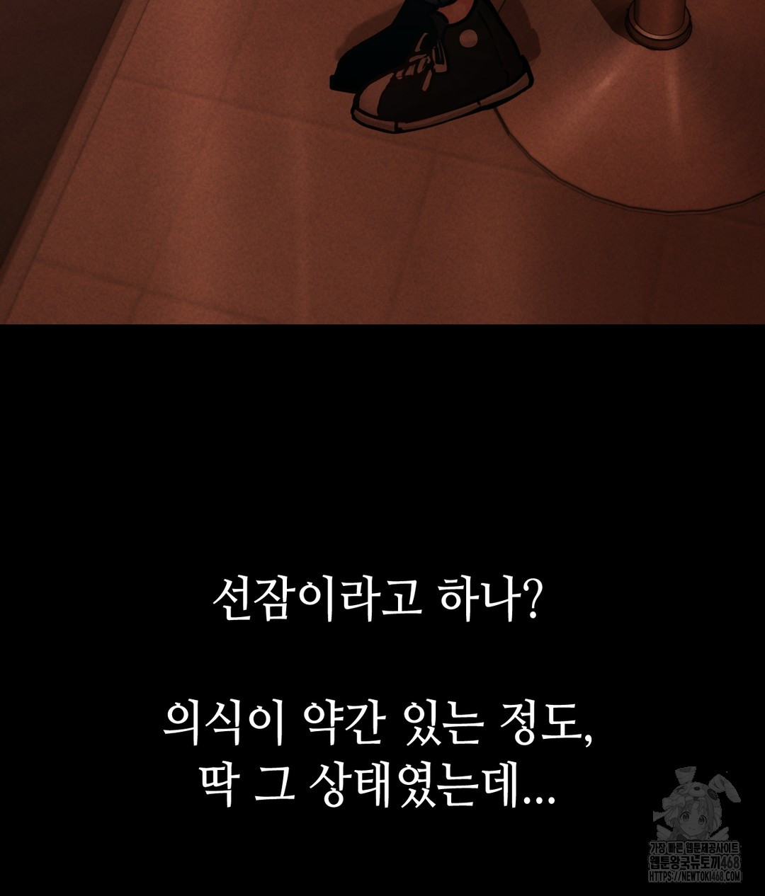 Paradise Villa Raw Chapter 1 image 56