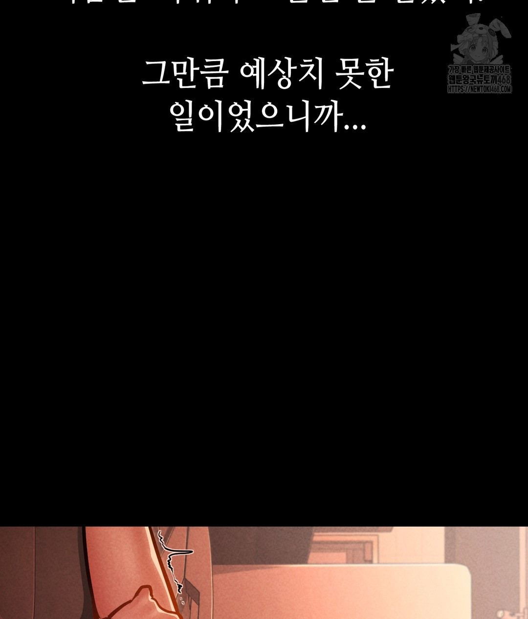Paradise Villa Raw Chapter 1 image 63