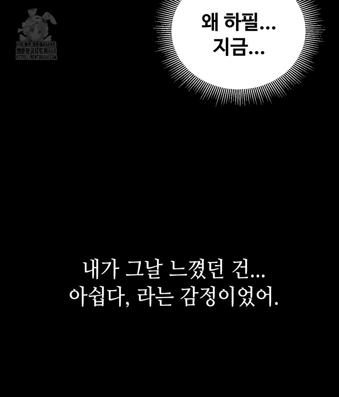 Paradise Villa Raw Chapter 1 image 81