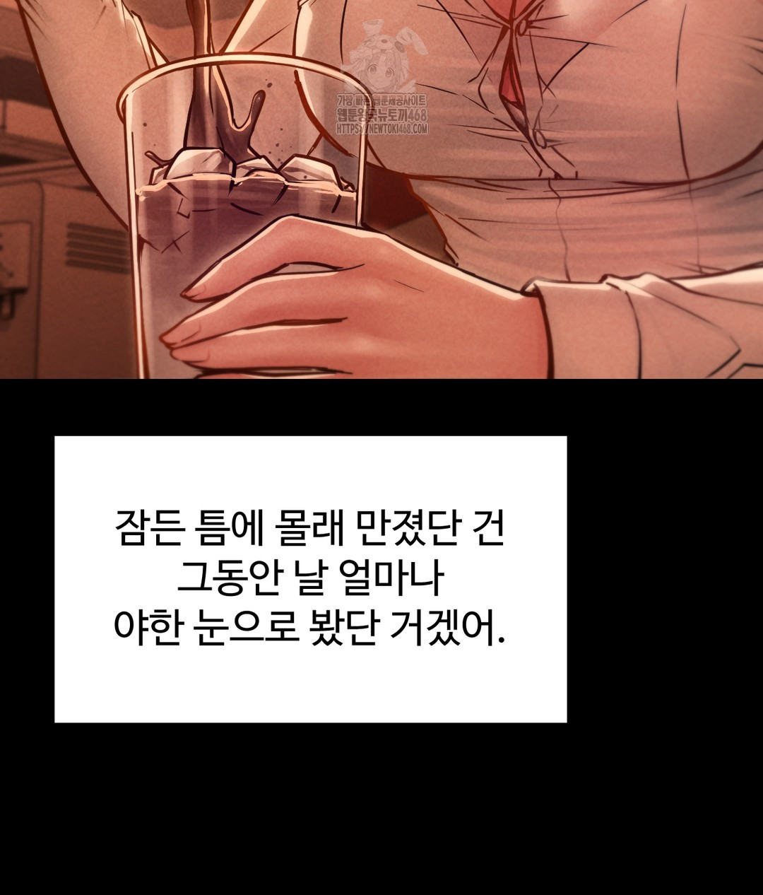 Paradise Villa Raw Chapter 1 image 85