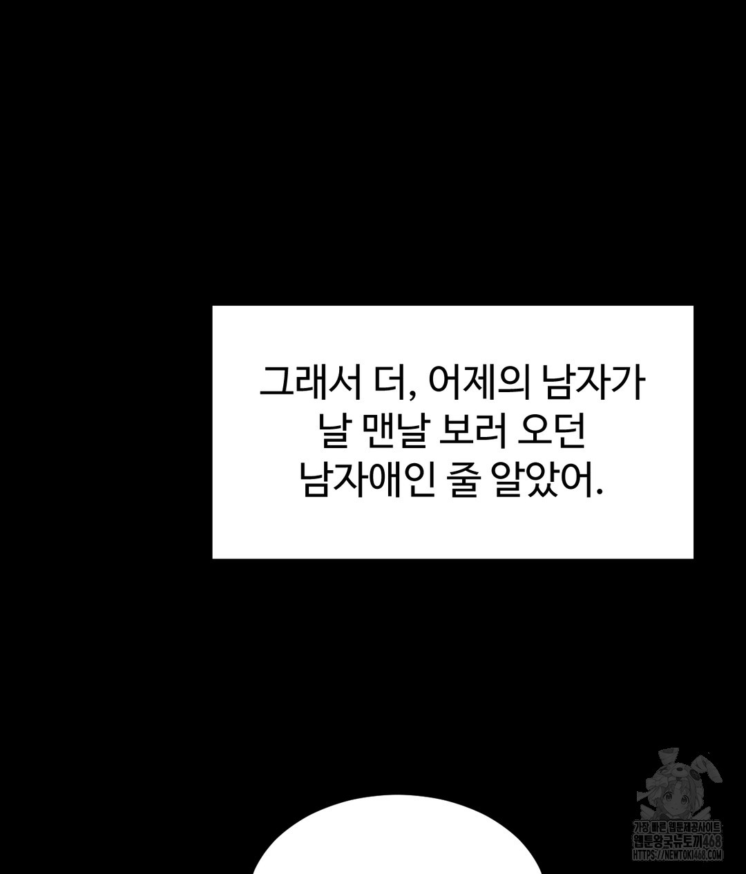 Paradise Villa Raw Chapter 1 image 86