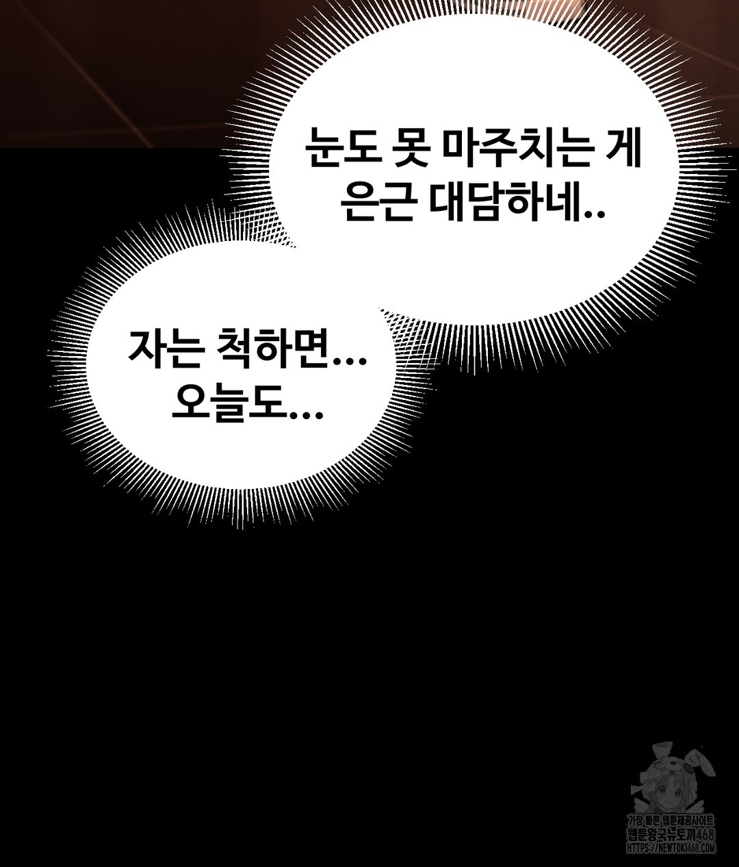 Paradise Villa Raw Chapter 1 image 89