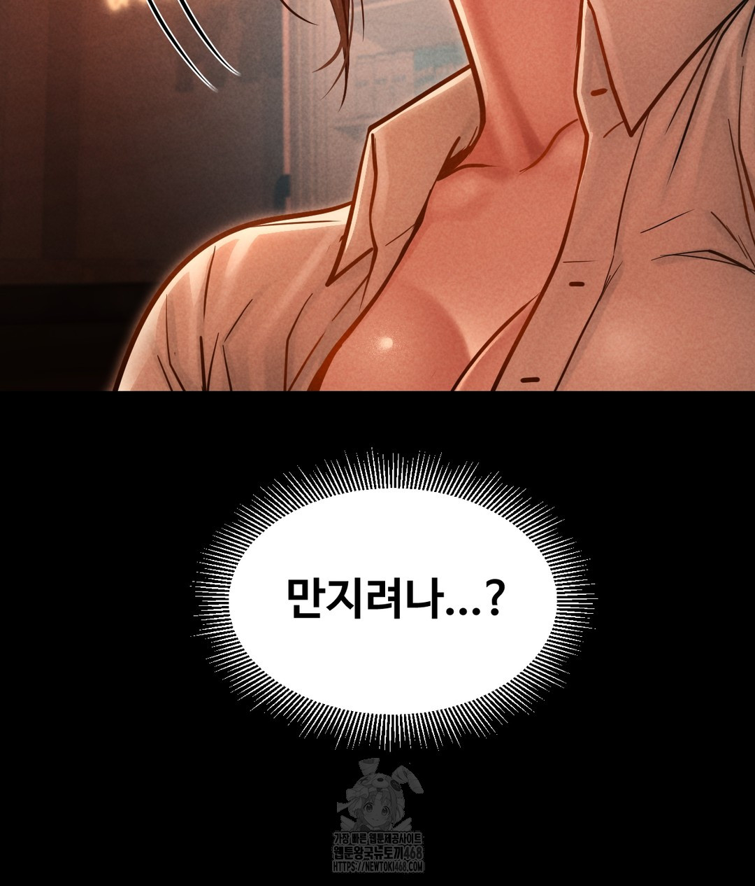 Paradise Villa Raw Chapter 1 image 91