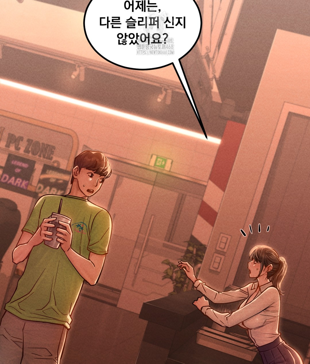 Paradise Villa Raw Chapter 1 image 97