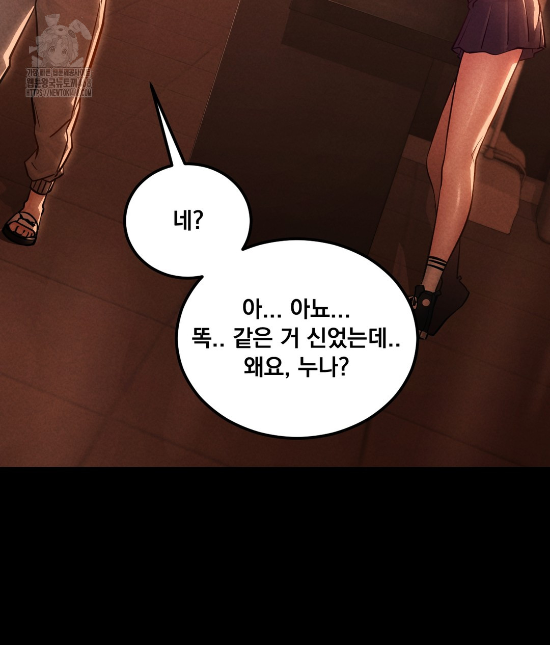 Paradise Villa Raw Chapter 1 image 98