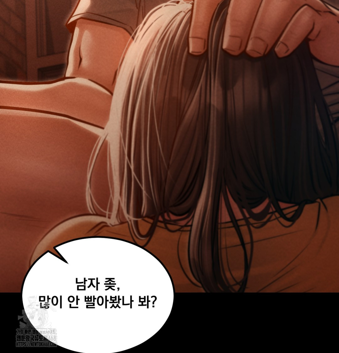 Paradise Villa Raw Chapter 2 image 117