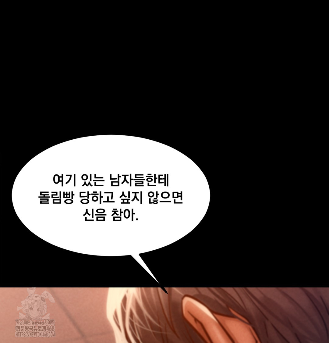 Paradise Villa Raw Chapter 2 image 11