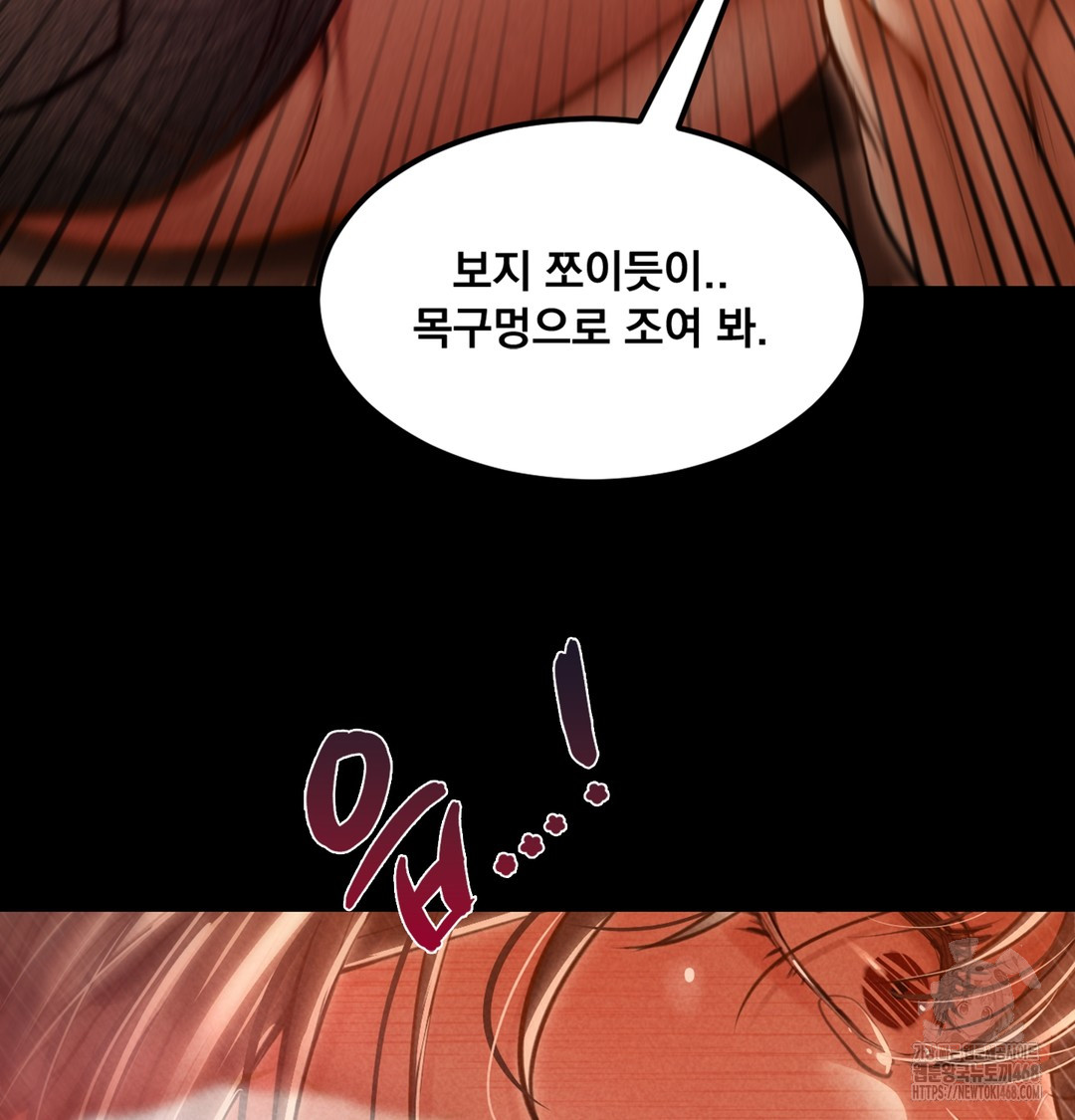 Paradise Villa Raw Chapter 2 image 125