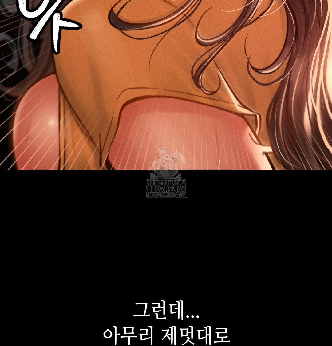 Paradise Villa Raw Chapter 2 image 148