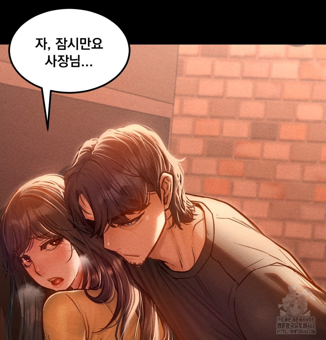 Paradise Villa Raw Chapter 2 image 150