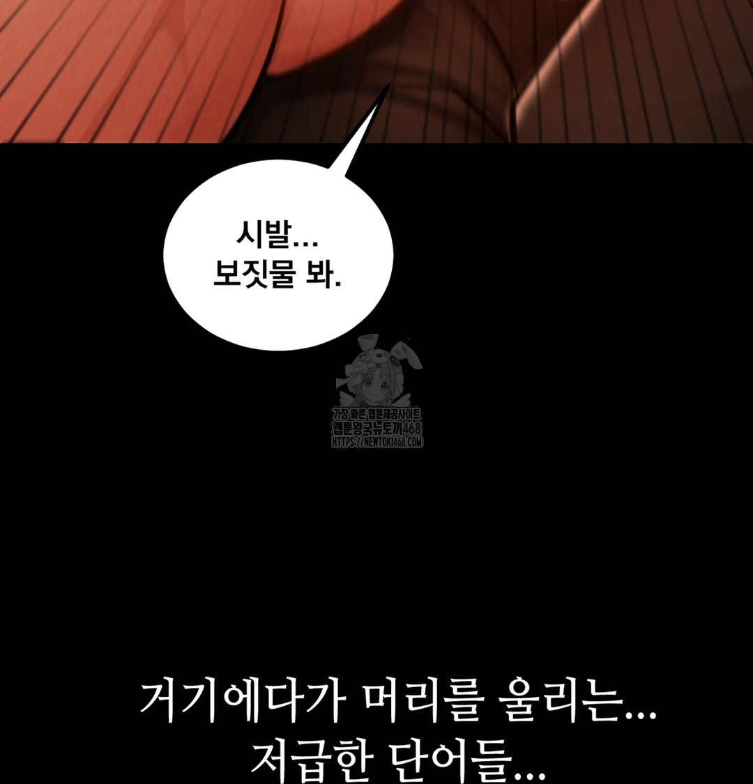 Paradise Villa Raw Chapter 2 image 17