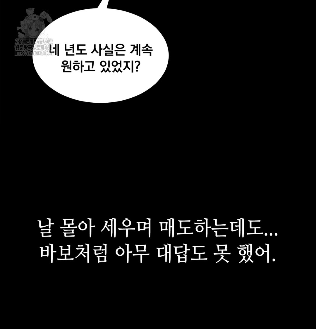 Paradise Villa Raw Chapter 2 image 21