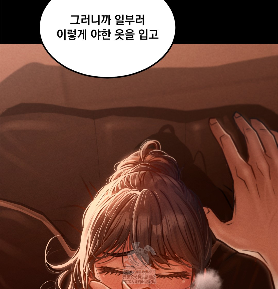 Paradise Villa Raw Chapter 2 image 24