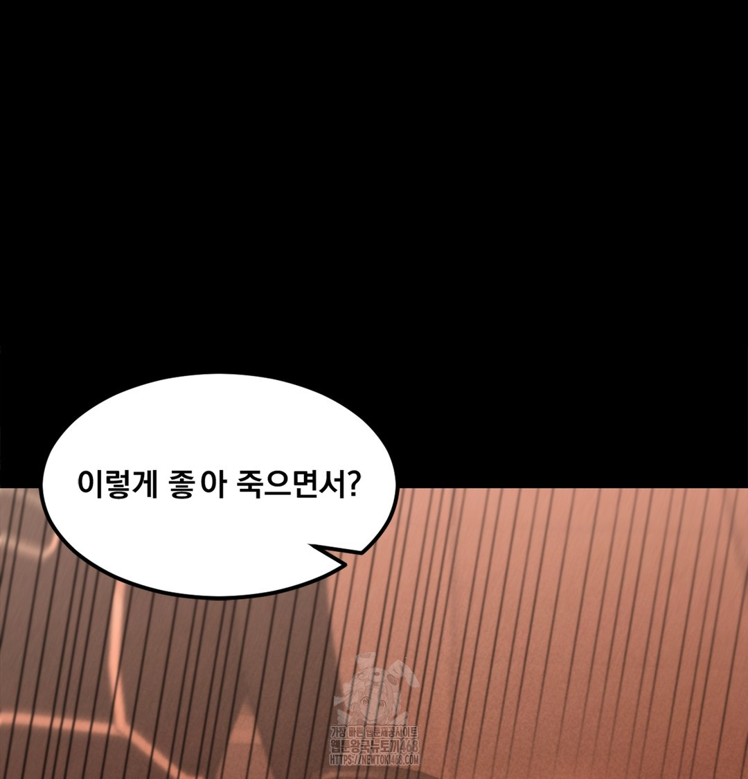 Paradise Villa Raw Chapter 2 image 34