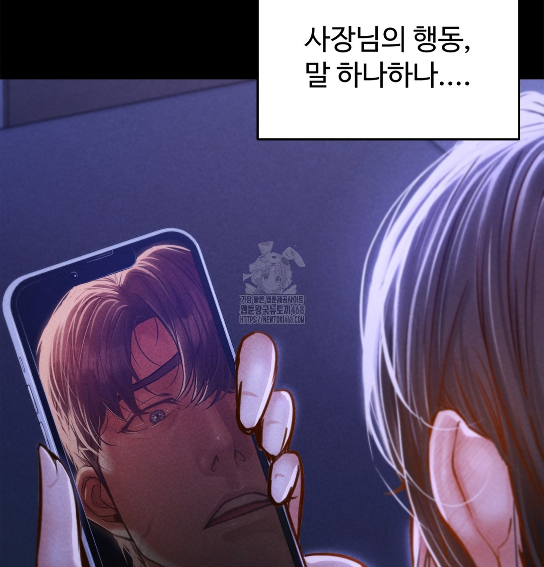 Paradise Villa Raw Chapter 2 image 50