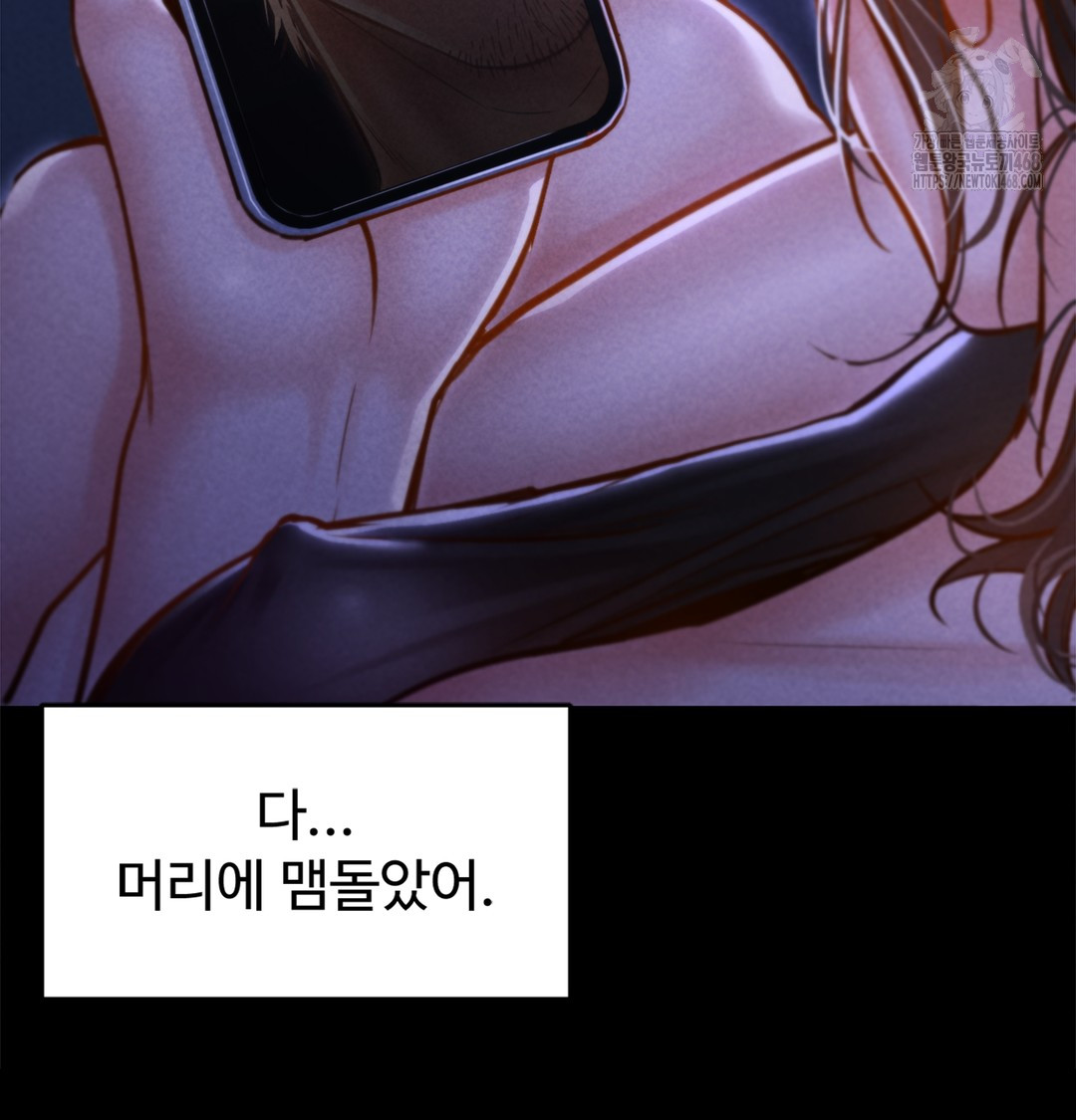 Paradise Villa Raw Chapter 2 image 51