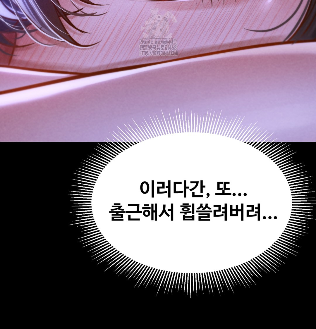 Paradise Villa Raw Chapter 2 image 55
