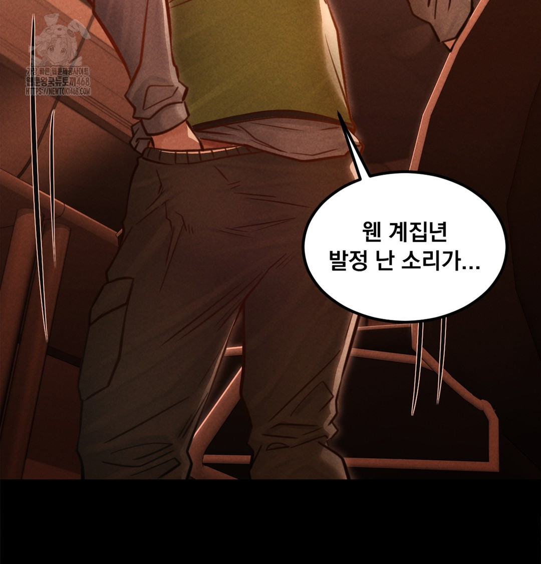 Paradise Villa Raw Chapter 2 image 5