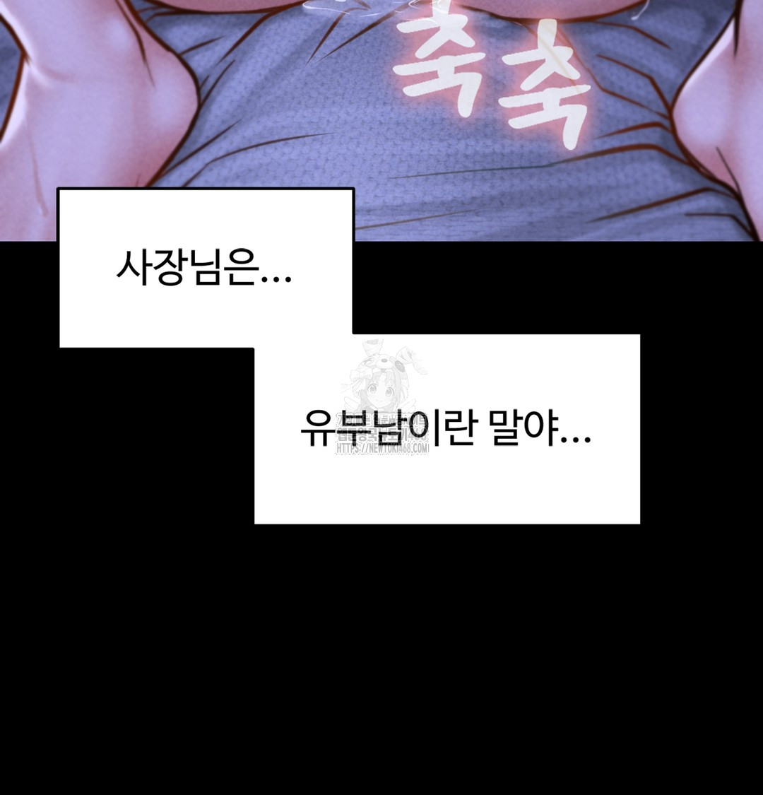 Paradise Villa Raw Chapter 2 image 59