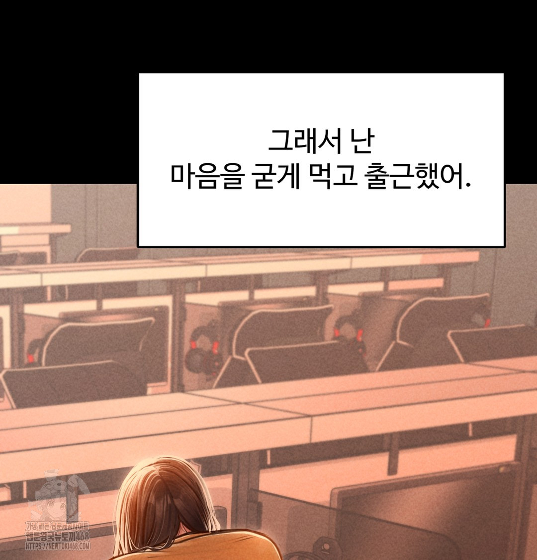 Paradise Villa Raw Chapter 2 image 61