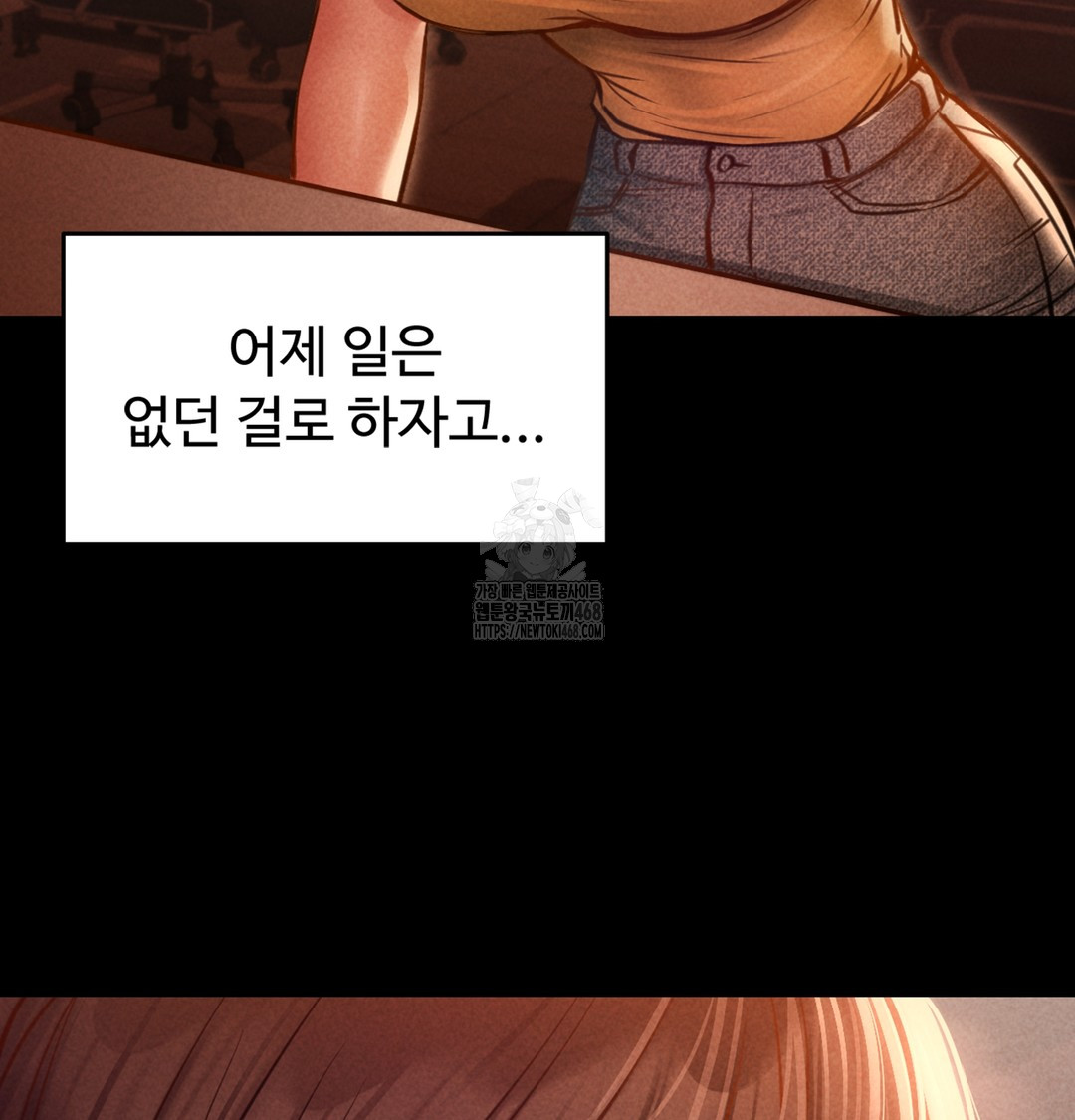Paradise Villa Raw Chapter 2 image 65