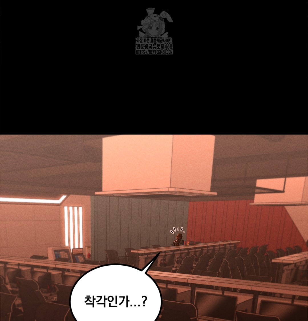 Paradise Villa Raw Chapter 2 image 6