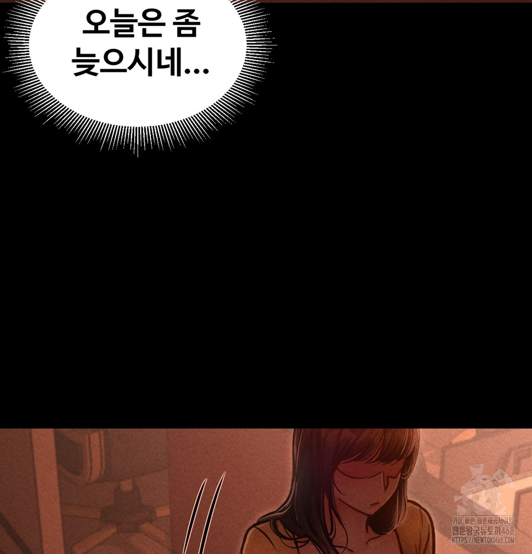 Paradise Villa Raw Chapter 2 image 69