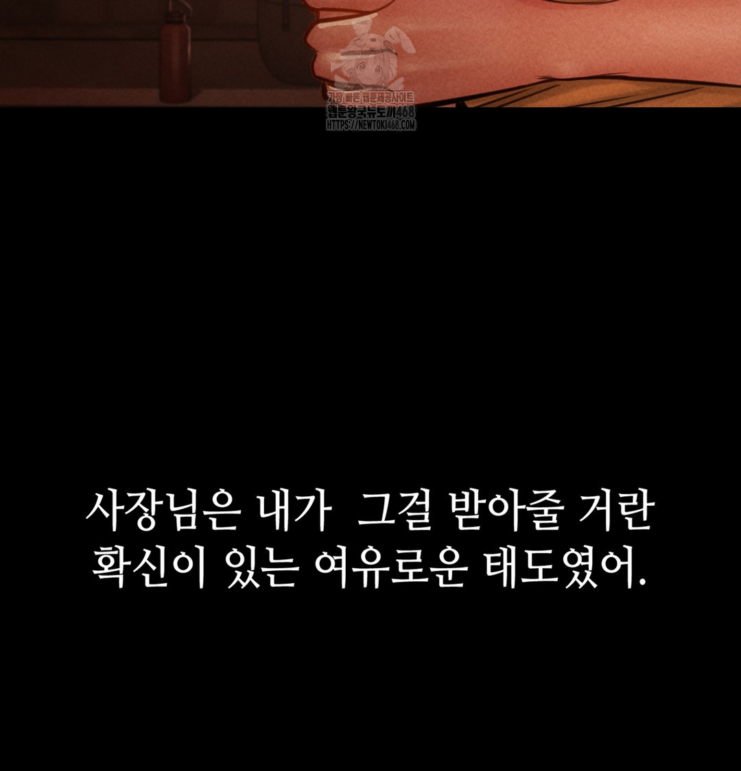Paradise Villa Raw Chapter 2 image 90