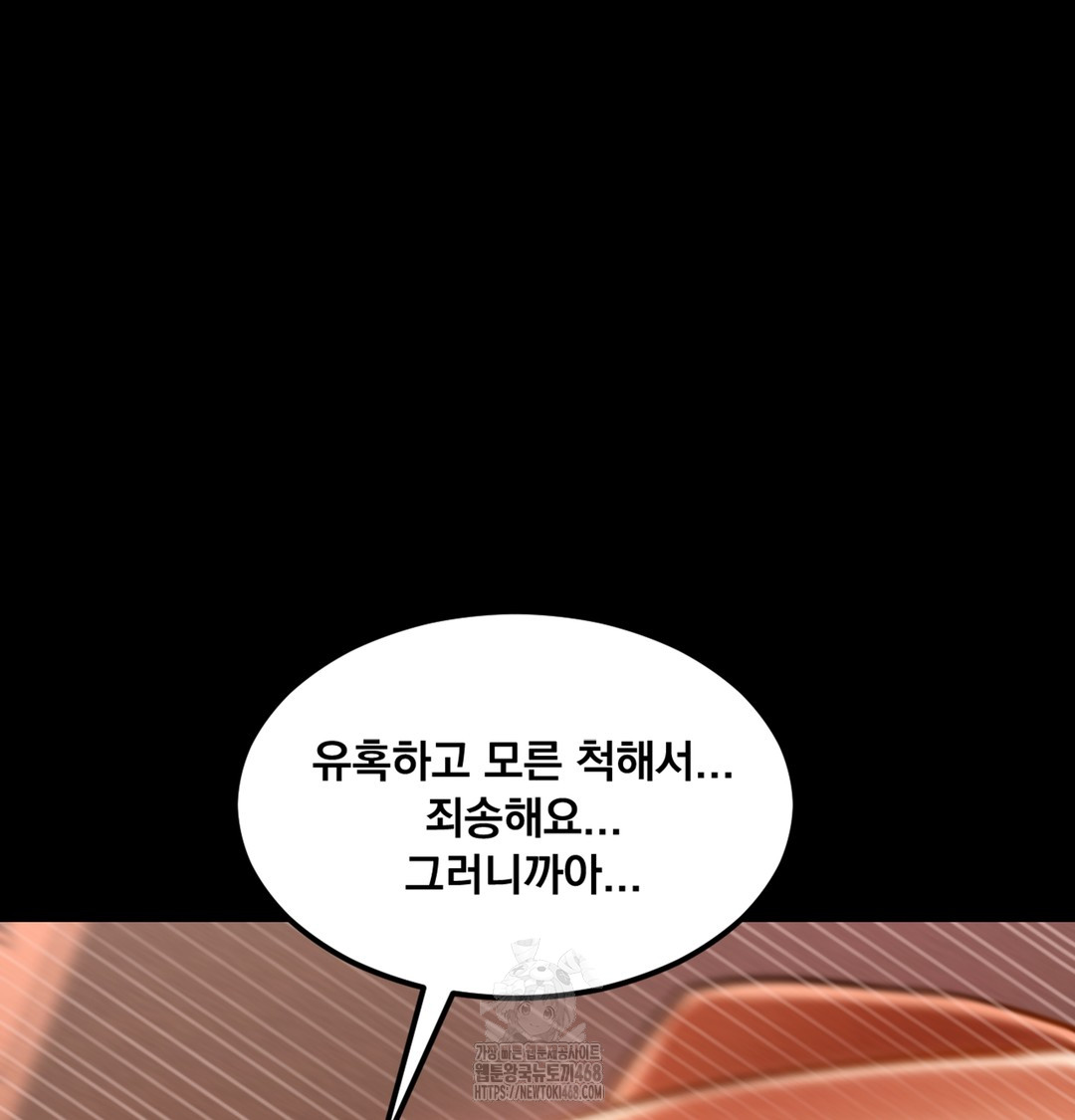 Paradise Villa Raw Chapter 3 image 109