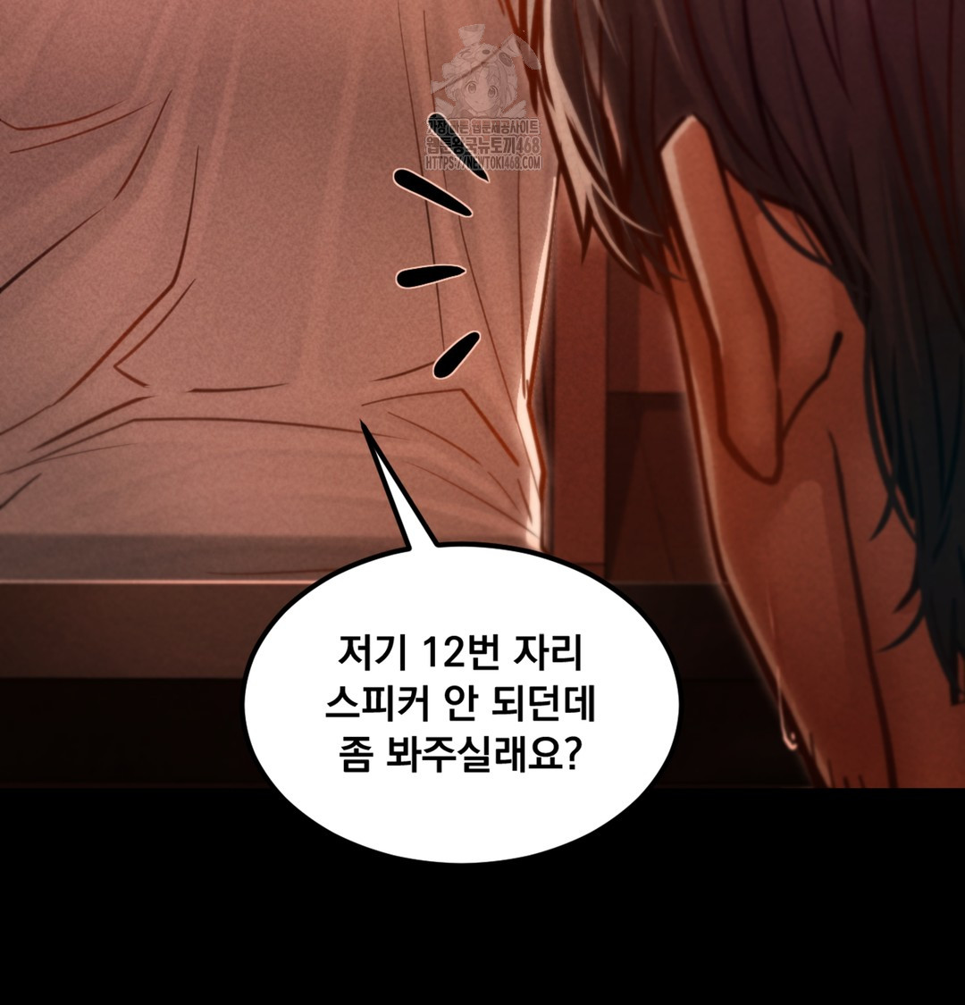 Paradise Villa Raw Chapter 3 image 140
